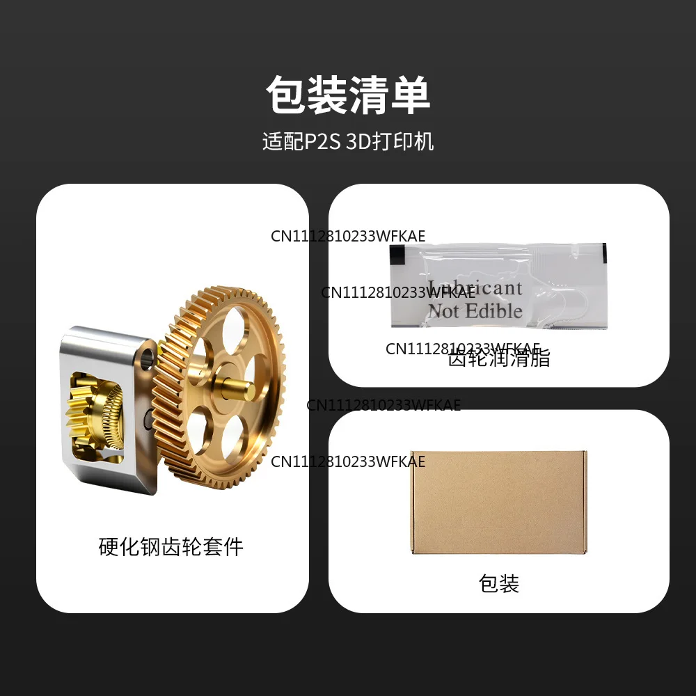 P2S upgrade extruder all-metal hardened steel DLC gold gear assembly 3D printing accessories