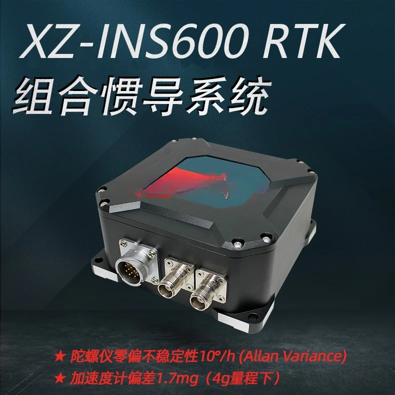 Dual Antenna GPS/INS Integrated Navigation System Inertial Navigation Gyroscope Inertial Measurement