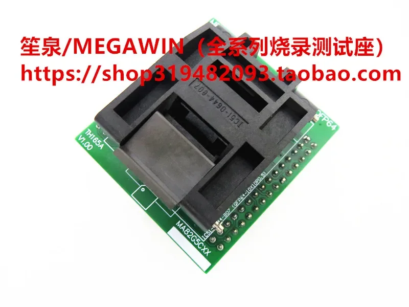 MEGAWIN MCU QFP64 ARM Cortex-M0 U1 IC Kursi Tes Bangku Tes Soket Tes Kursi Pemrograman
