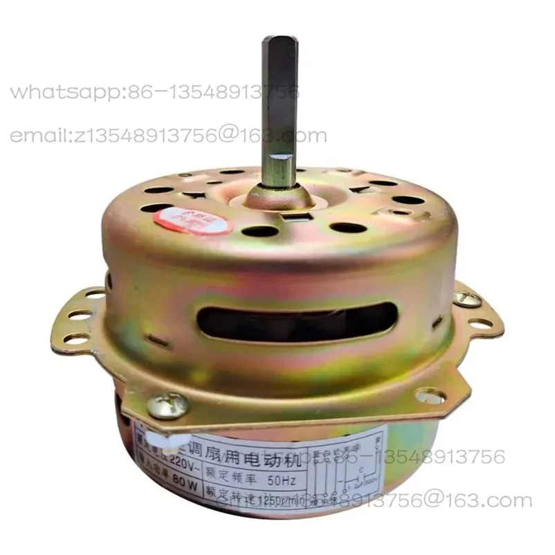 YYHS-75 Air Conditioning Fan Motor Cooling Fan  6-Wire  Water Fan Cooler 80w Pure Copper Motor