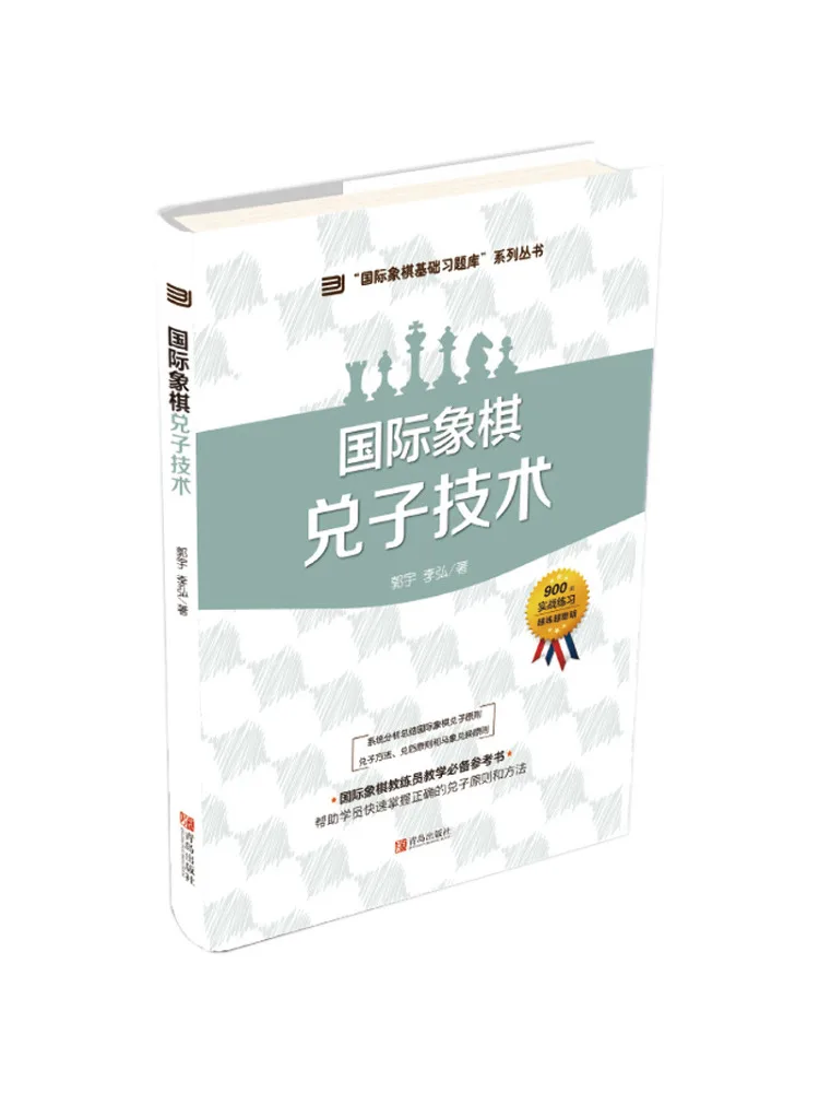 

Книга-Winshare Техники обмена шахматных фигур