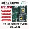 H12SSL-I/H11Dsi Epyc 7402/7542/7302 서버 메인보드 PCI-E4.0용 6