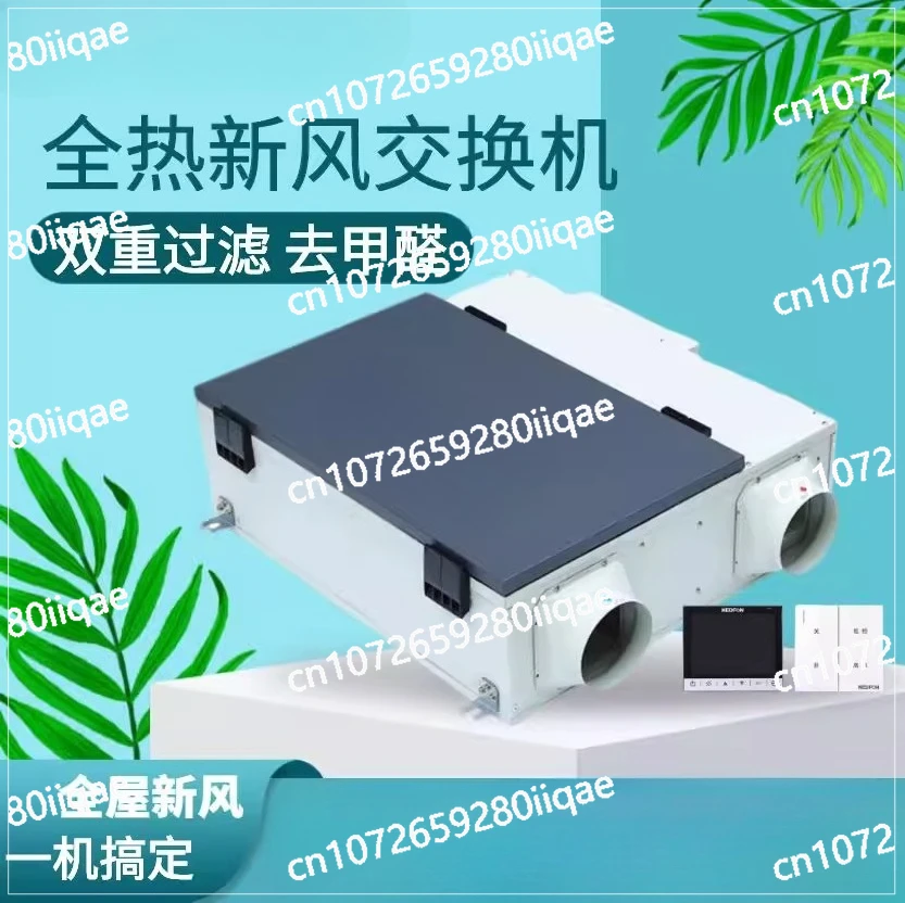 

Центральная система свежего воздуха Полный теплообменник Вентилятор свежего воздуха PM2.5 Очиститель Интегрированная машина