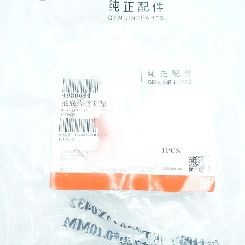 

1 шт. Запчасти для дизельных двигателей Cummins: Сальник 4980644 для Cummins ISF QSF