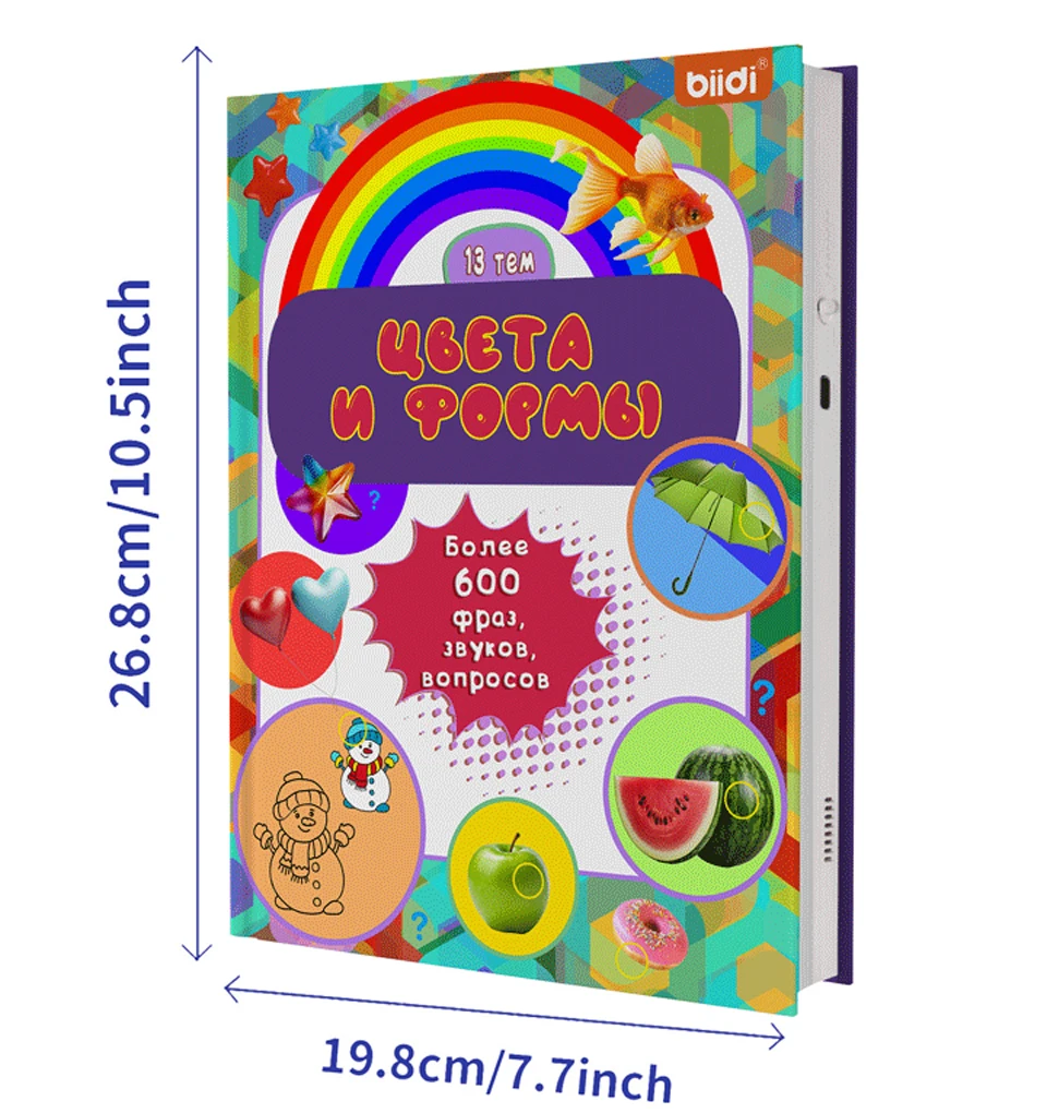Montessori Russian eBook Audiobook Children\'s Toys, Free 4 Erasable Paintbrushes, Birthday Gift Talking Book Educational Toys