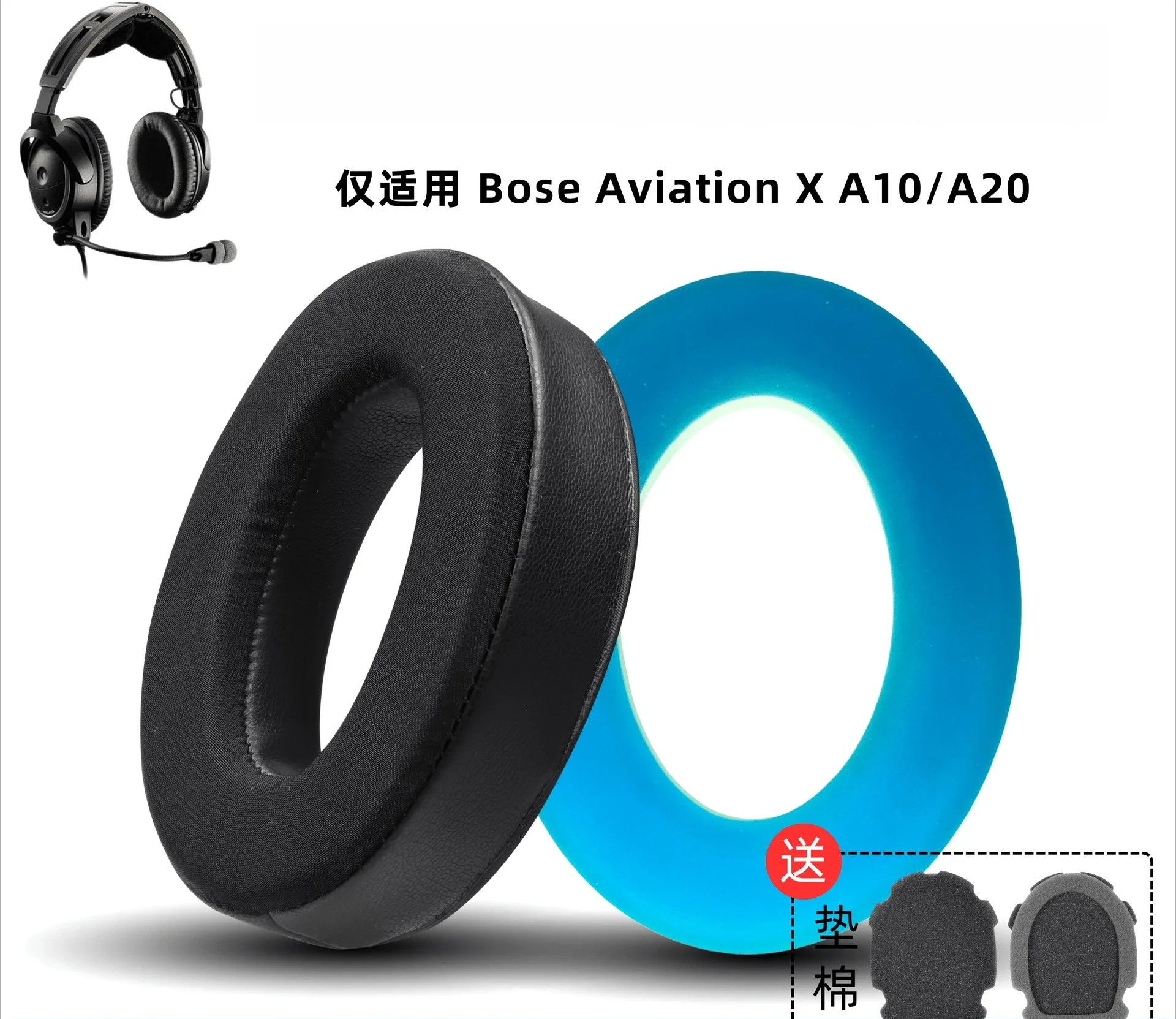

Replacement Memory sponge protein skin/ice feeling gel Ear Pads For Bose A10 A20 Headphone Soft Memory Foam Pads repair parts 。