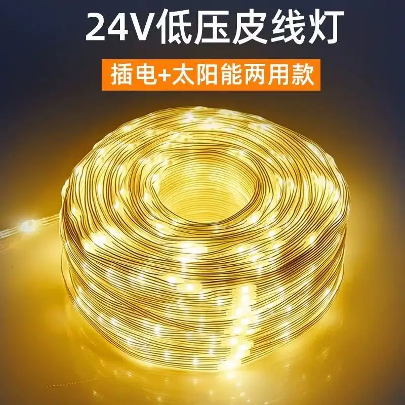 LED solar leather line string light Gypsy low voltage waterproof leather line light outdoor lighting decorative atmosphere