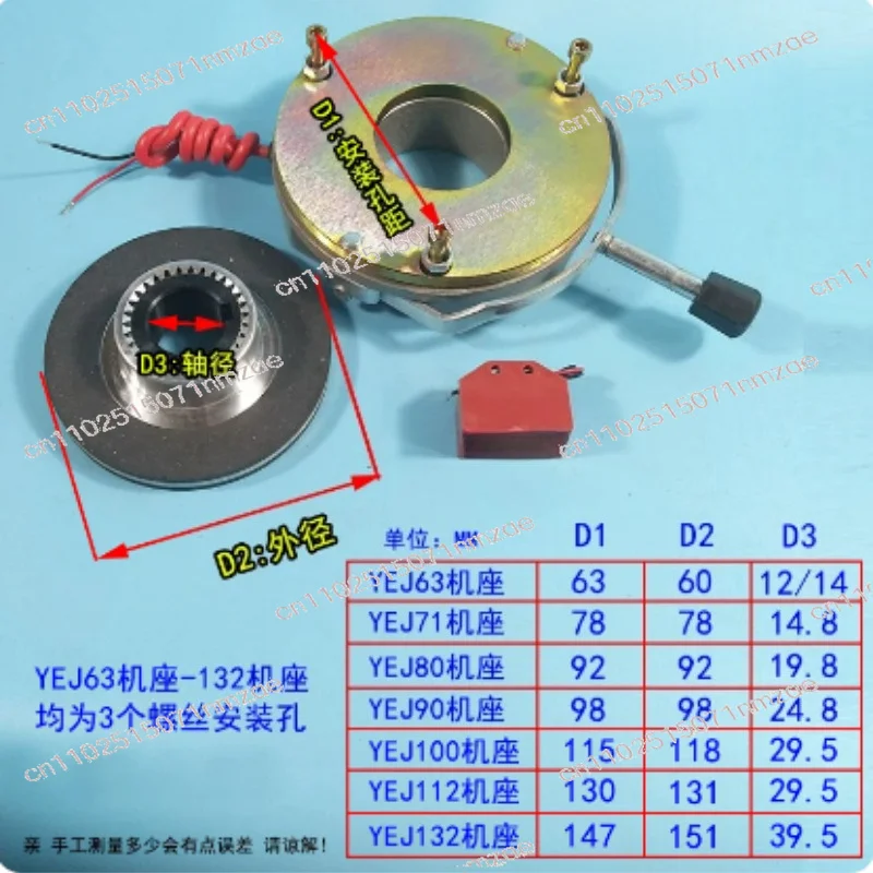 

Electromagnetic Brake Power-off Holding Brake SDZ1-30 DC99V 30NM 65W YEJ100 Motor Brake Power-loss