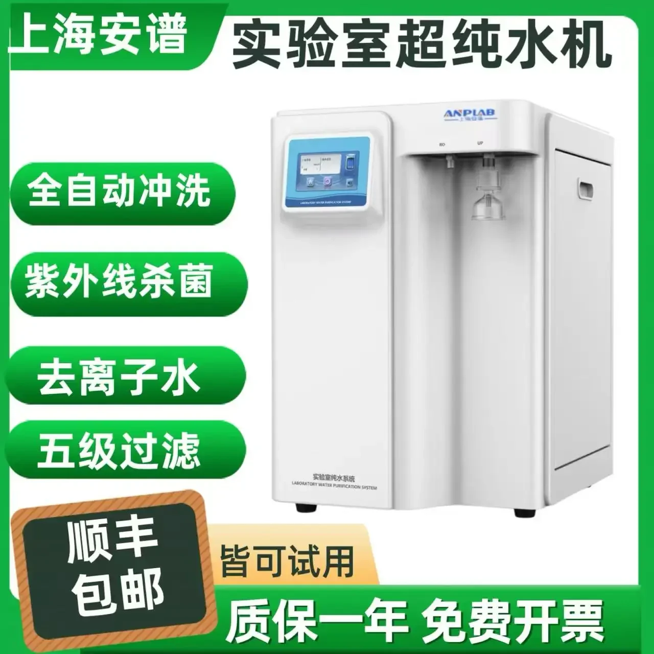 

Laboratory machine reverse osmosis RO membrane filter element double outlet deionized water machine purified water machine