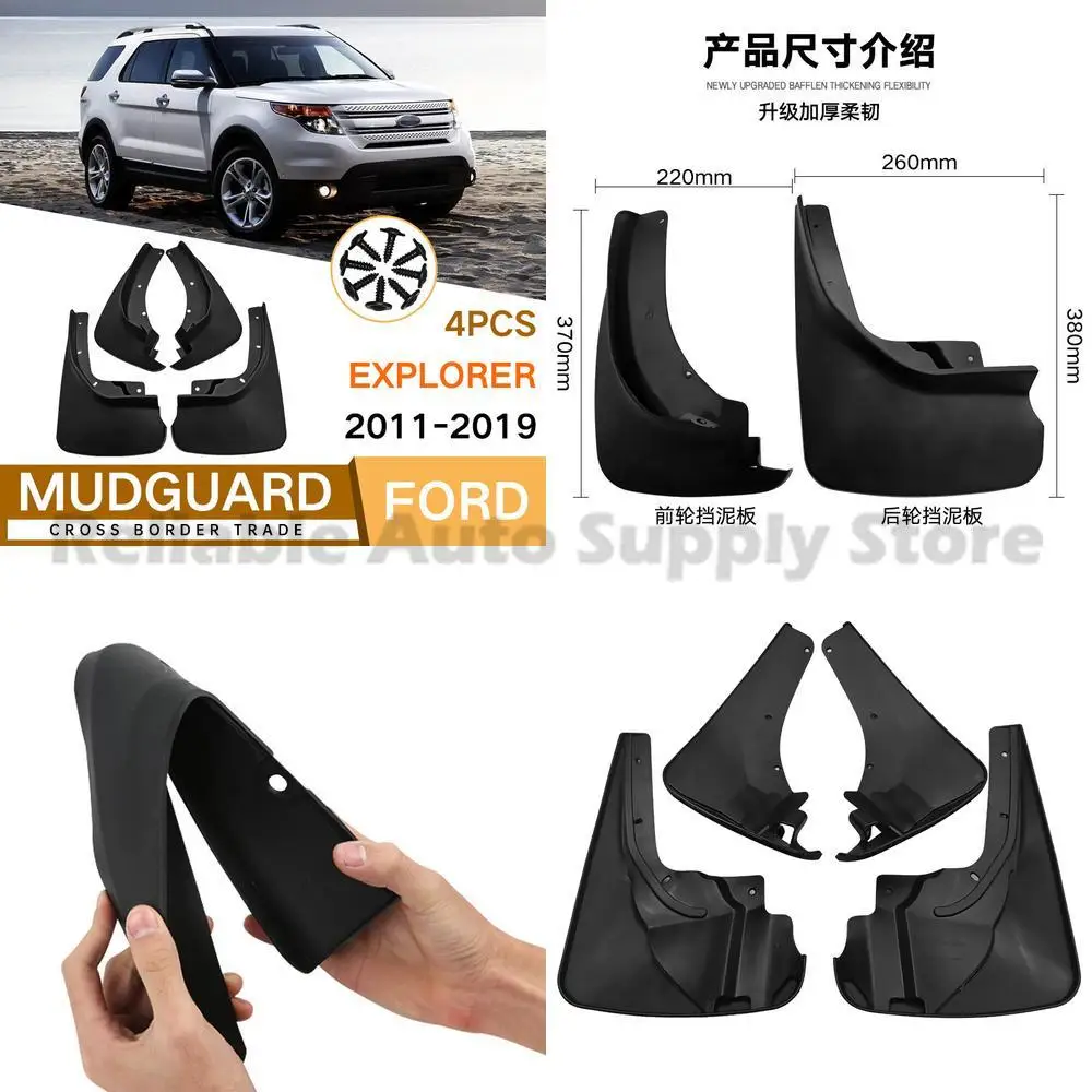 

For Ford Explorer 2011-2019 Mudguard Fender Flare Front Rear Auto Accessories Durable High Quality Protection