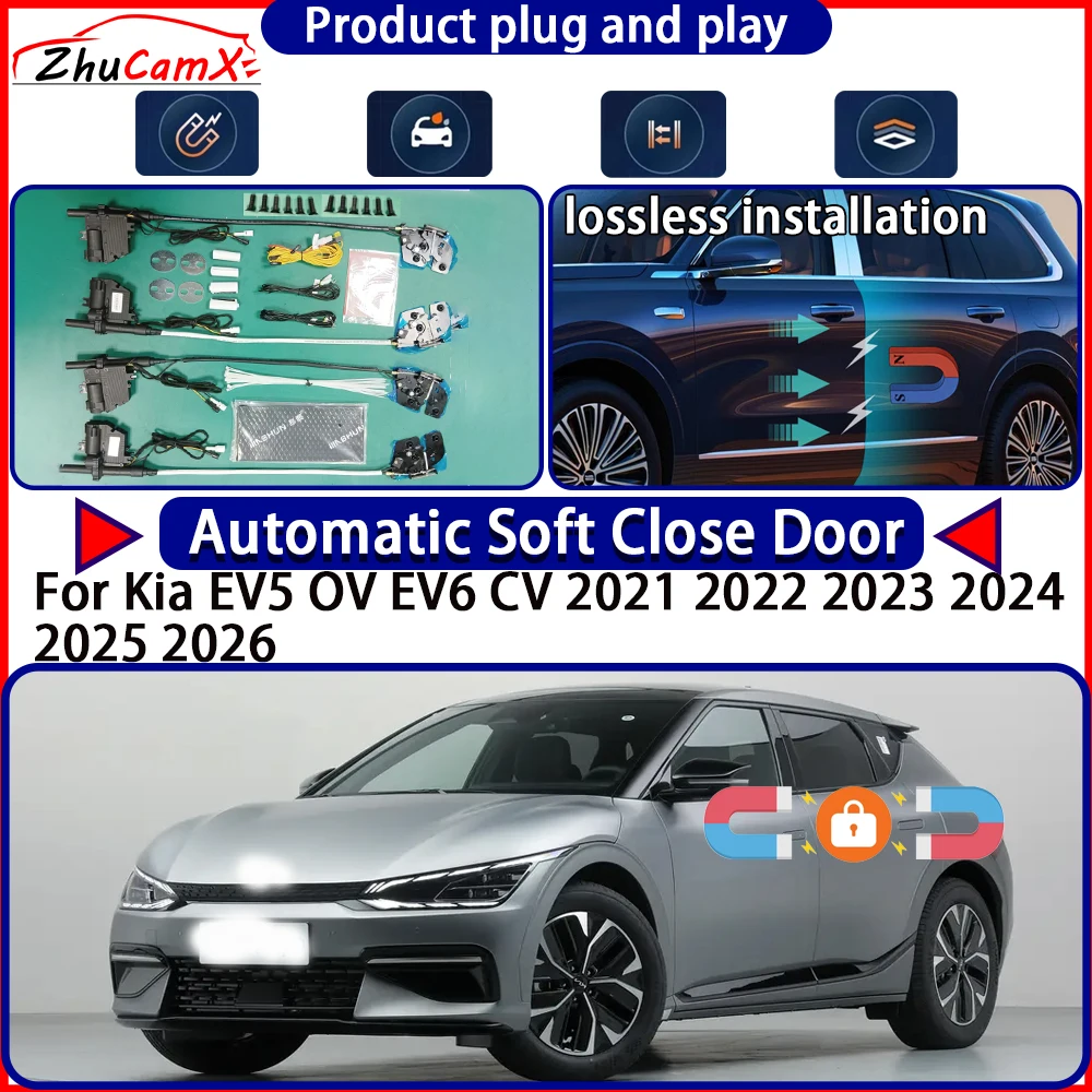 

Электропривод дверного замка OEM для Kia EV5, EV6, CV 2021-2026: комплект с функцией плавного закрывания, автоматическая система замка, легкое использование