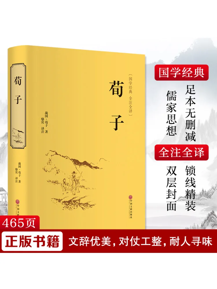 

Book-Winshare Xunzi
