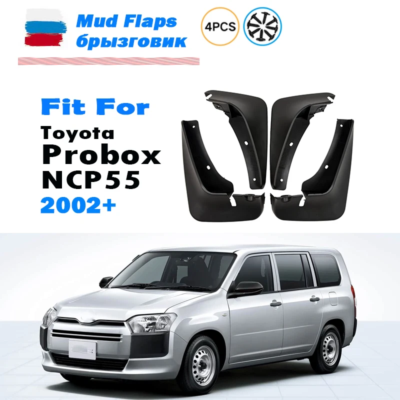 For Toyota Probox NCP55 Mudguard Fender Mud Flaps Guards Splash Mudflaps Car Accessories Front Rear 4pcs 2002 2003 2004 2005+