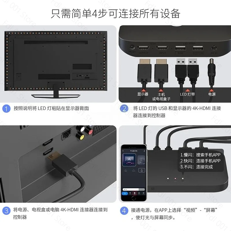 TV TV Streaming Color Ambient Synchronous Light Set With Screen Light Strip