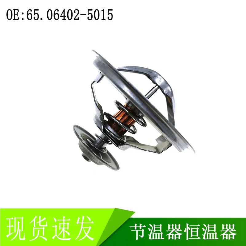 Compatible with DH220-5 engine thermostat, excavator parts 65.06402-5015