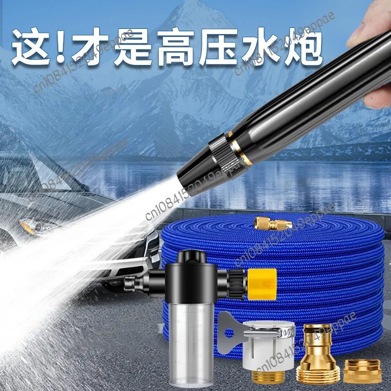 

Car Wash Household Water Tap Water Supercharged Powerful Portable Telescopic Hose Courtyard Balcony Dedicated High-Pressure