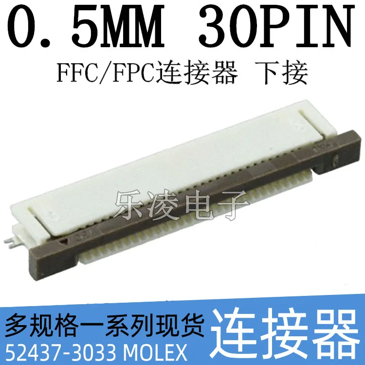 0.5MM 30P FFC/FPC MOLEX 0524373033 52437-3033 30PIN    10PCS