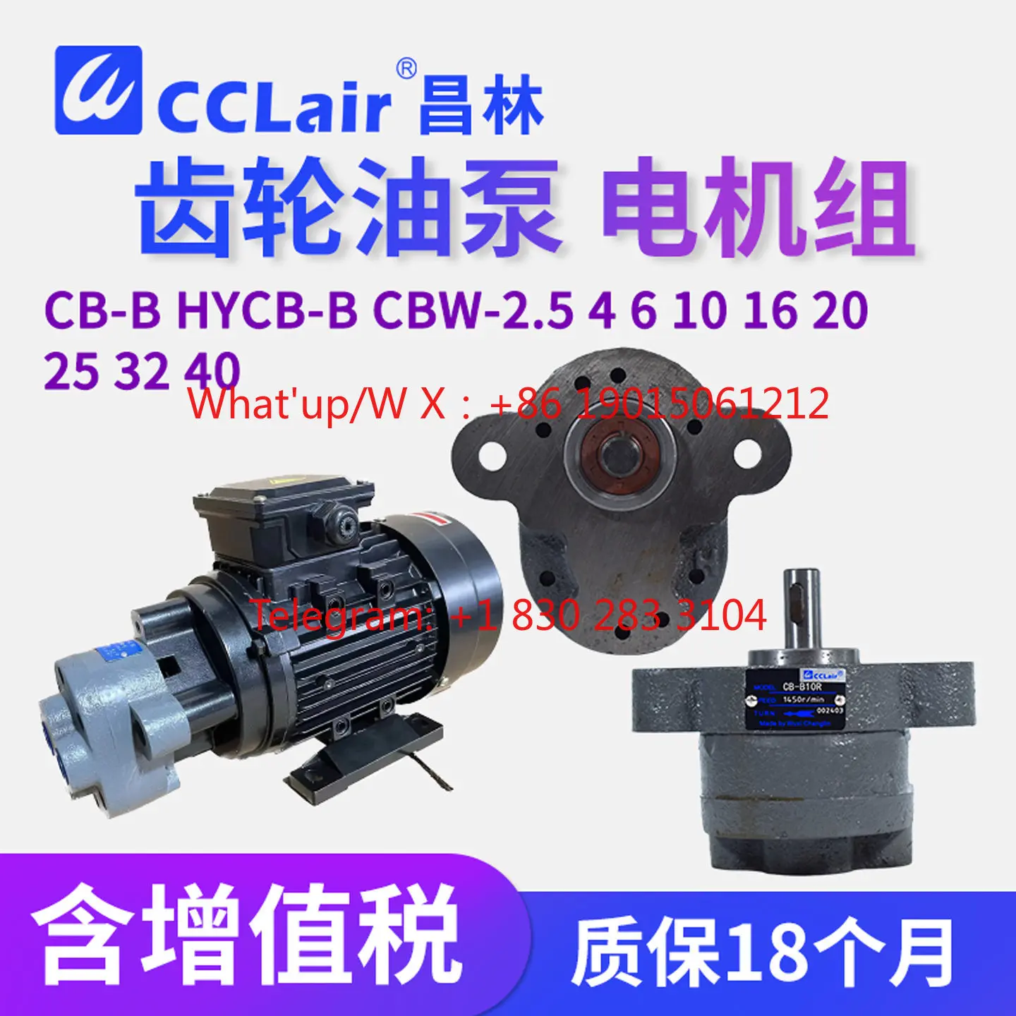 CBW binaural gear pump HYCB motor unit CB-B2.5R4R6R10R16B20R25Y32R40R50R63TH