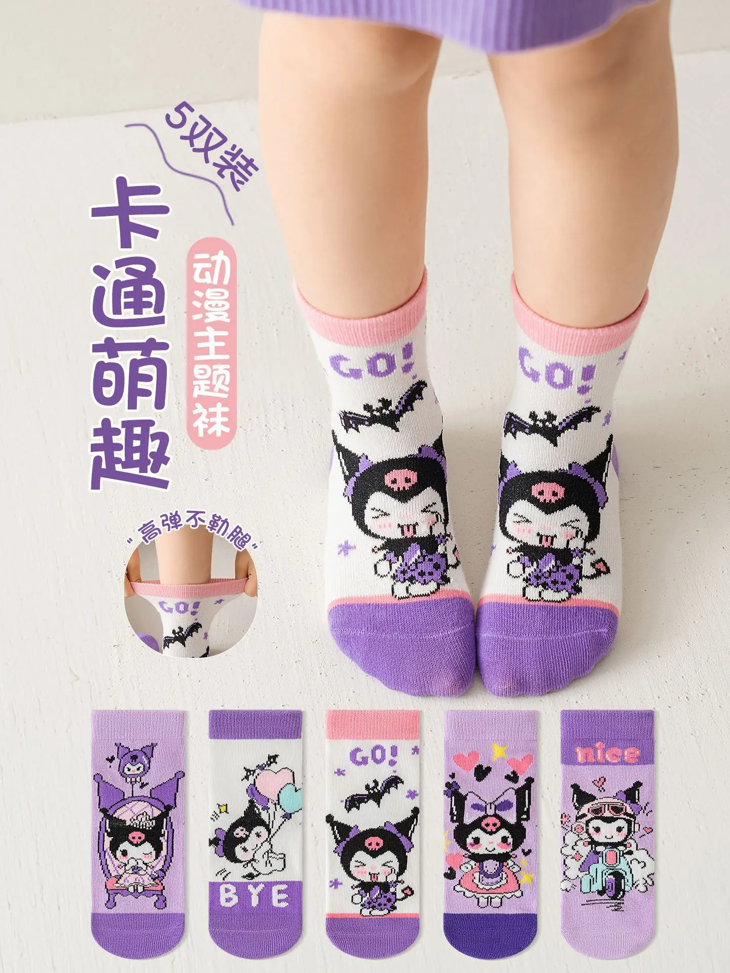 

5Pairs Sanrio Anime Kuromi Socks Cartoon Autumn And Winter Pure Cotton Socks Cute Versatile Comfortable Children's Socks Gift