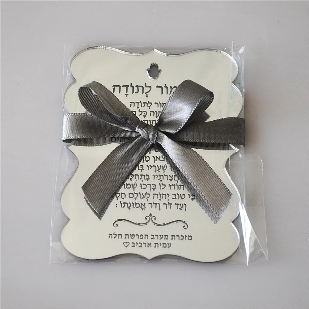 10pcs Customizable Acrylic Mirrors Hebrew Thanksgiving Psalm Blessing Jewish Shabbat Challah Ceremony Keepsake Gift for Special