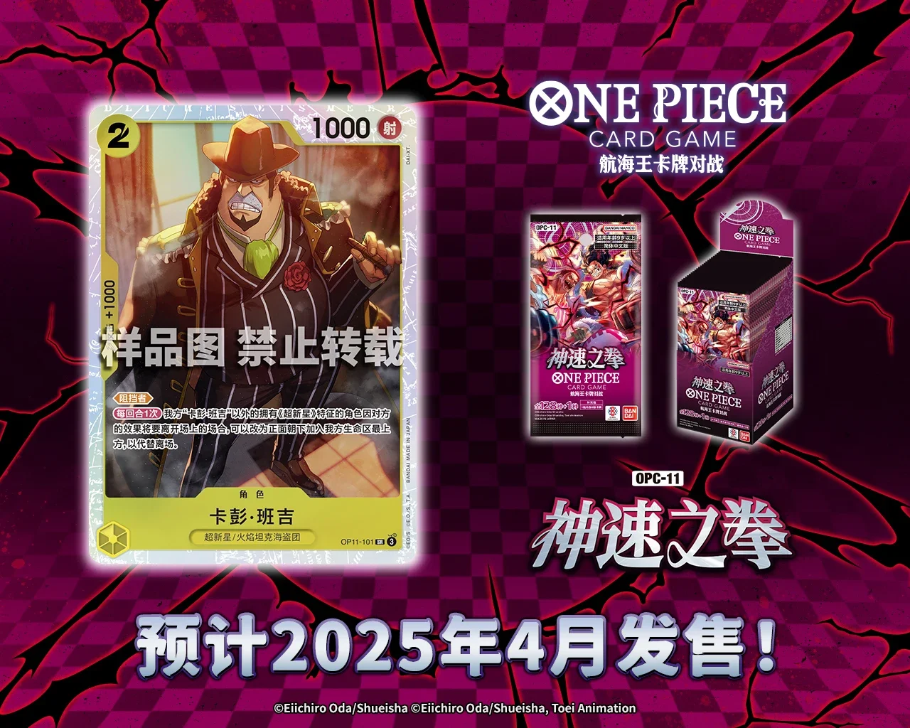 Bandai Genuine One Piece Card OPCG God Speed Fist Luffy Straw Hat Pirate Group Seven Wuhai Card Collection Card Toys Gifts - Image 5