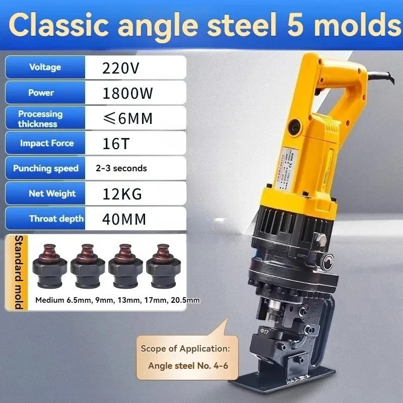 

Electric Hydraulic Angle Steel Channel Steel Small Angle Iron Punching Hole Portable Punching Machine