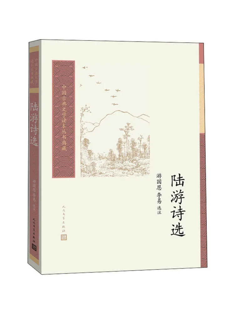 

Book-Winshare Lu You Poetry Selection