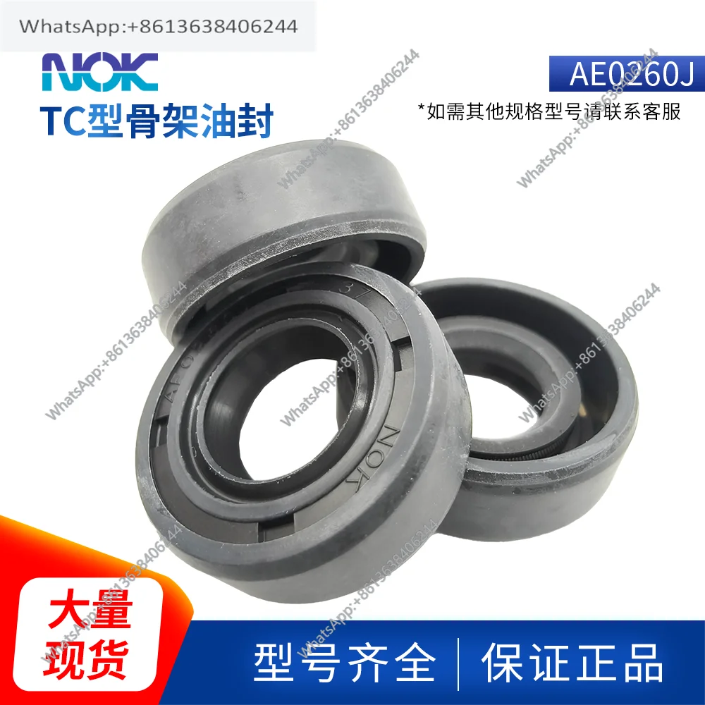 

1PC NOK original imported TC skeleton oil seal AE0260J nitrile rubber oil resistance, a large number of spot