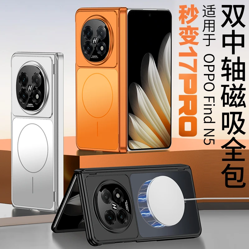 For Oppo Find N5 Ca…