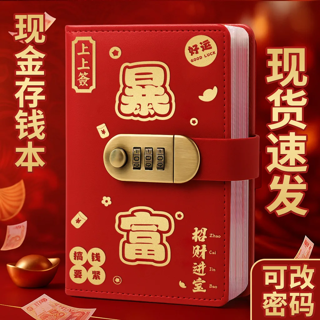 สมุดบันทึกออมเงินพร้อมรหัสล็อค สำหรับเด็ก ผู้ใหญ่ คู่รัก  ขนาด A6  พร้อมคลิปหนีบเงิน ของขวัญวันเกิด  สมุดบันทึกออมเงินตามเป้าหมาย