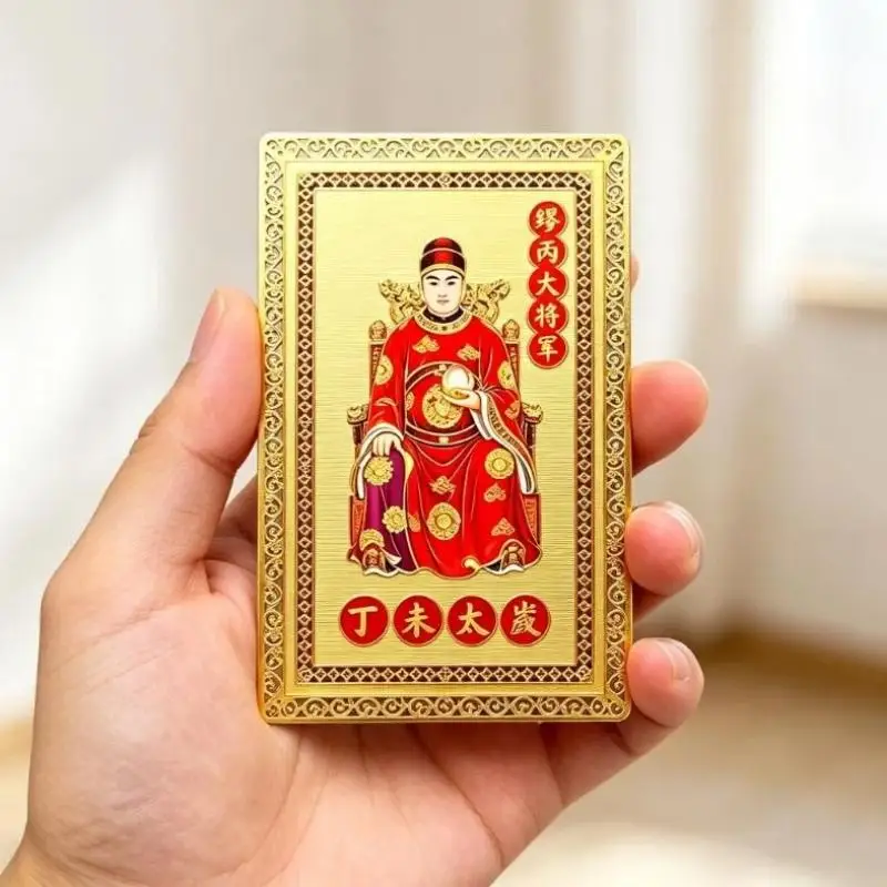 1/3pcs Tai Sui Card Feng Shui Prayer Gold Card Exorcism Protection Gift Safe Bring In Wealth And Treasure Home Decoration
