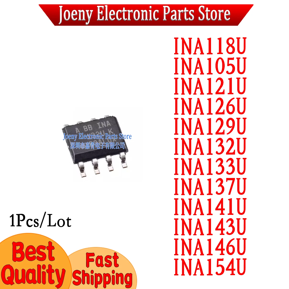 

PC shell INA105U INA118U INA121U INA126U INA129U INA132U INA133U INA137U INA141U INA143U INA146U INA154U 154U/UA 2K5