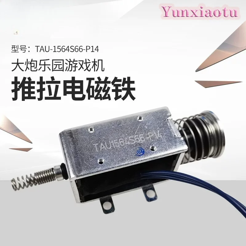 For Cannon Paradise Game Console Accessories Little God Gunner Solenoid Valve DC220V Power Supply Push-pull Electromagnet