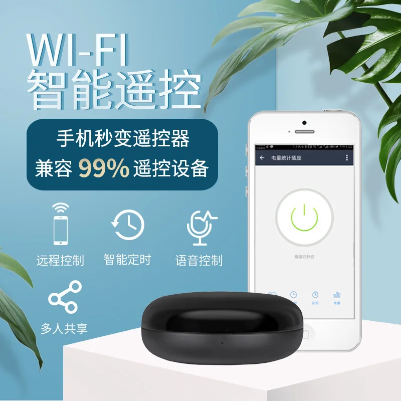 Tuya WIFI Wireless Infrared Smart Remote Control Mobile Phone Remote Voice Control Air Conditioning Appliances Smart Home