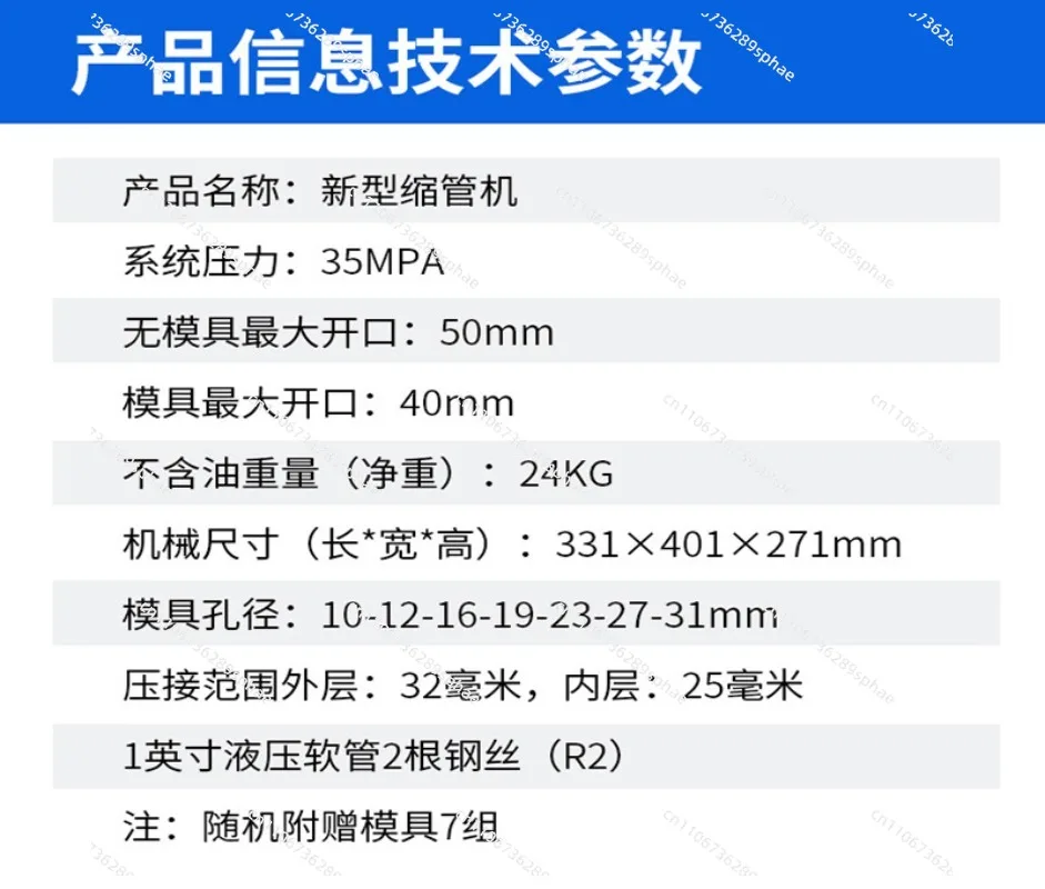 2.2kw Hydraulic Hose Crimper Machine Electric Shrinking Machine High-pressure Oil Pipe 10-31mm Hydraulic Hose Crimping Machine