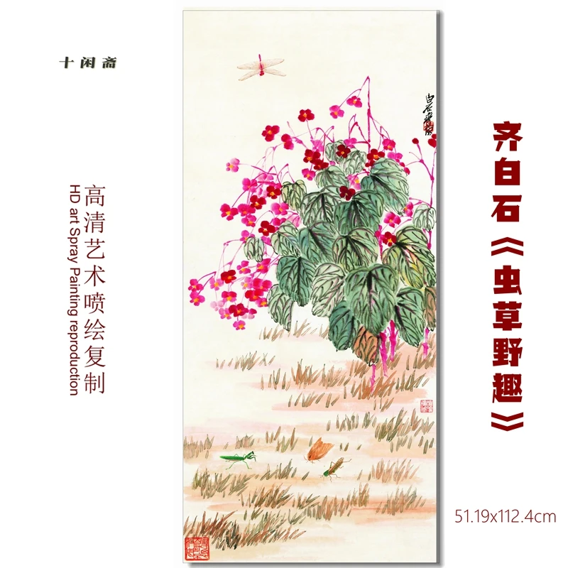 New Chinese decorative painting Qi white stone cordyceps wild fun spray painting art Chinese painting Chinese style 51.19x112.4