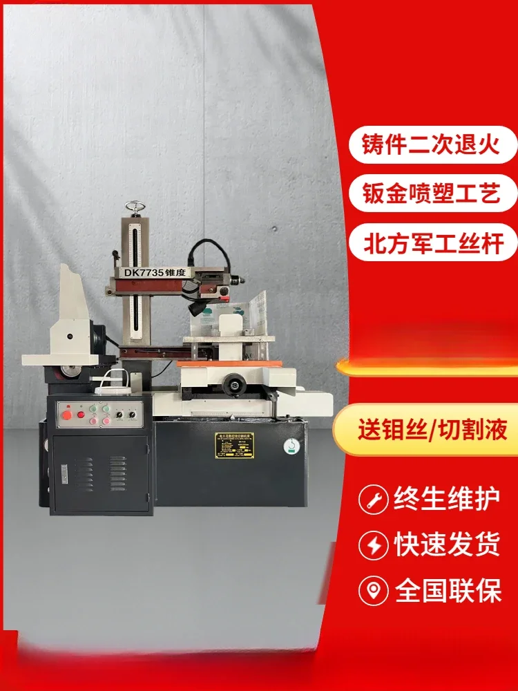 Wire cutting machine DK7745 Small wire cutting EDM numerical control punching