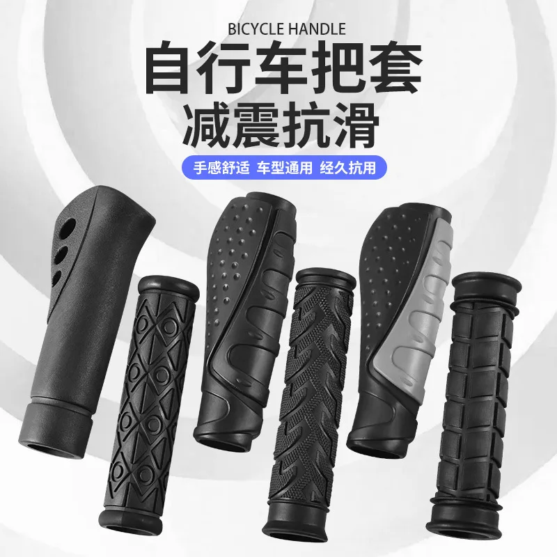 Rubber non-slip soft bicycle grip cover, general purpose bicycle handle cover, bicycle accessories