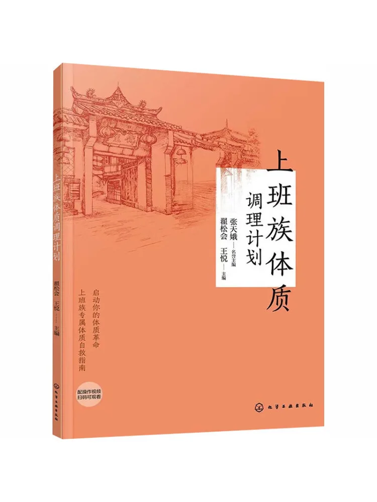 

Книга-план физической подготовки Winshare для офисных работников