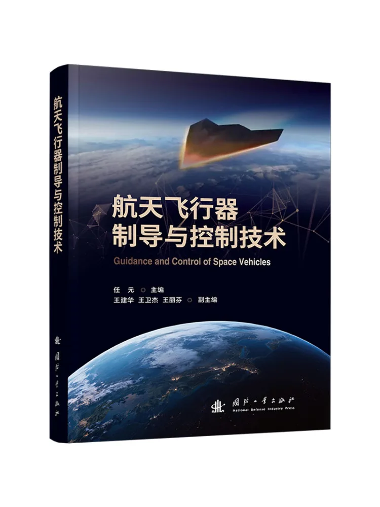 Book-Winshare Guidance and Control Technology For Aerospace Vehicles