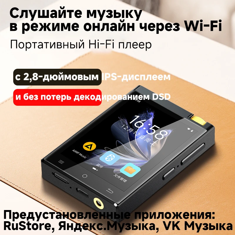 مشغل Famue BF31 HIFI MP3 بشاشة 2.8 بوصة - WiFi Bluetooth، فك تشفير DSD256، تنزيل التطبيق، بدون GMS، صوت ناعم ولا تأخر عالي الدقة #2