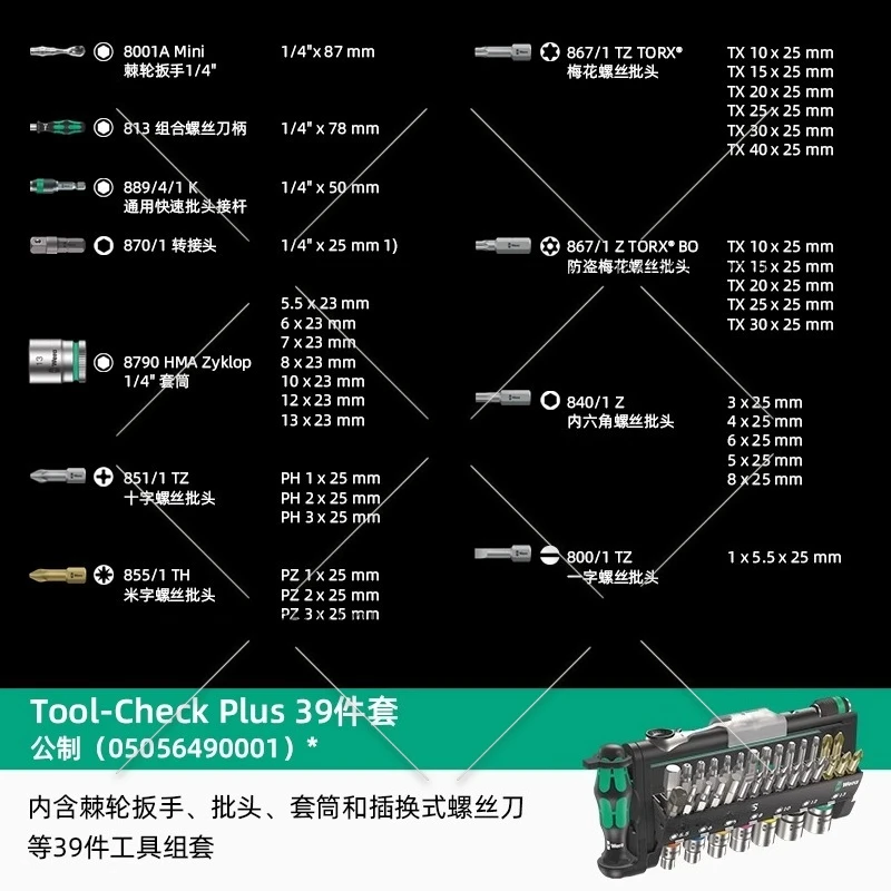 

Mini Ratchet Wrench Tool Set German Screw Batch Set Sleeve