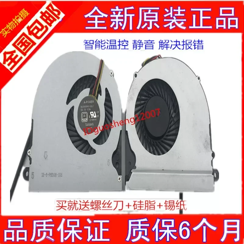 New Silent Original Fan for Shenzhou Dazzling Dragon Stinger X6 X6P X6-781SIN