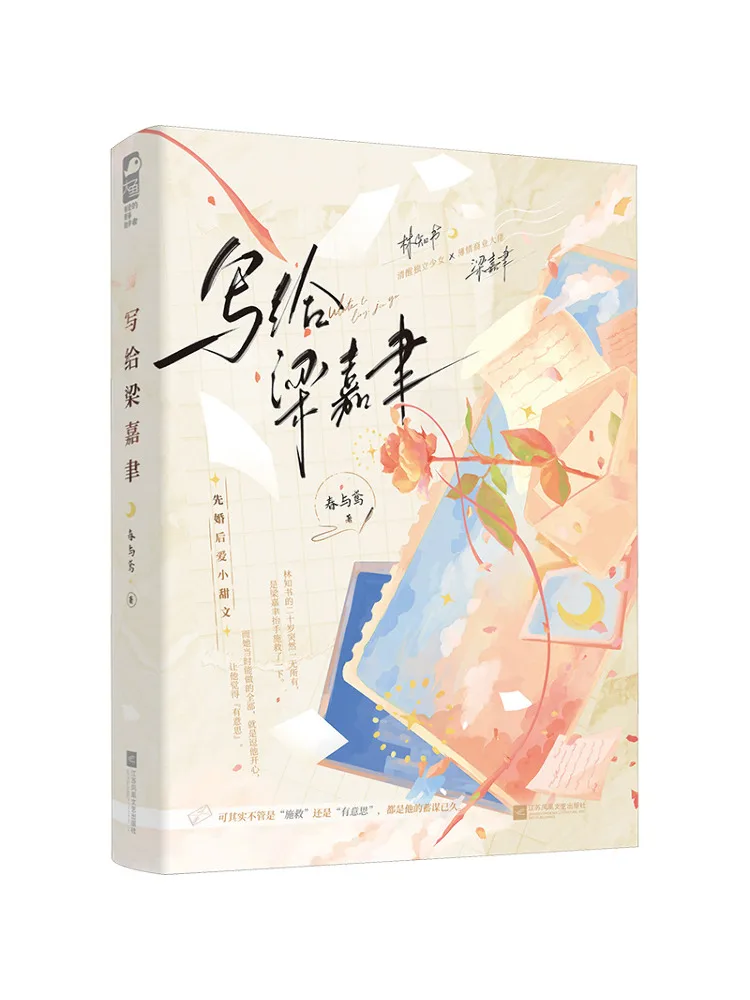 

Книга-Учерзац письменный Лиан Цзяюй