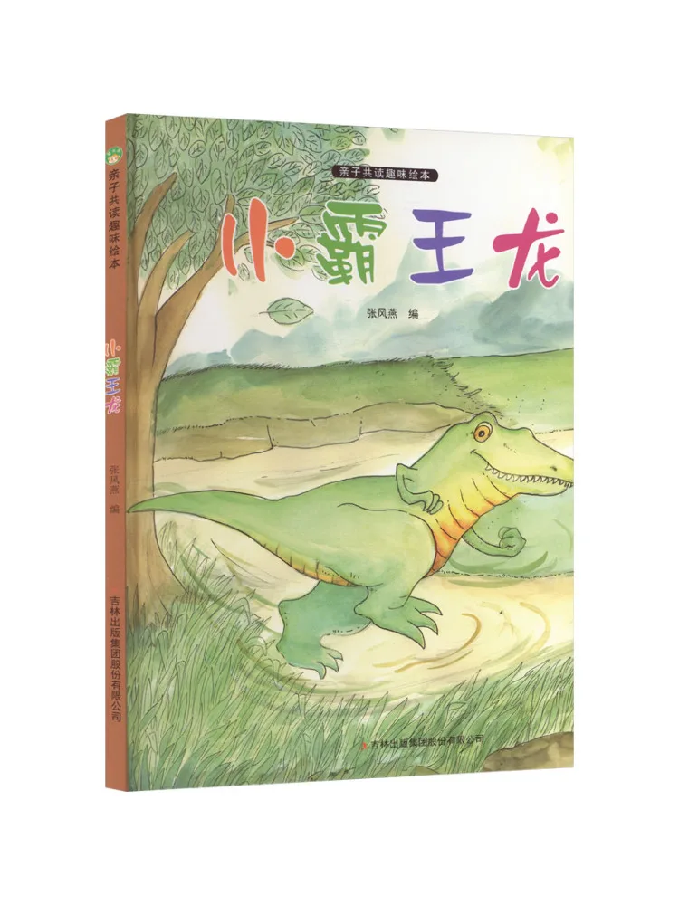 Book-Winshare Little Tyrannosaurus Rex