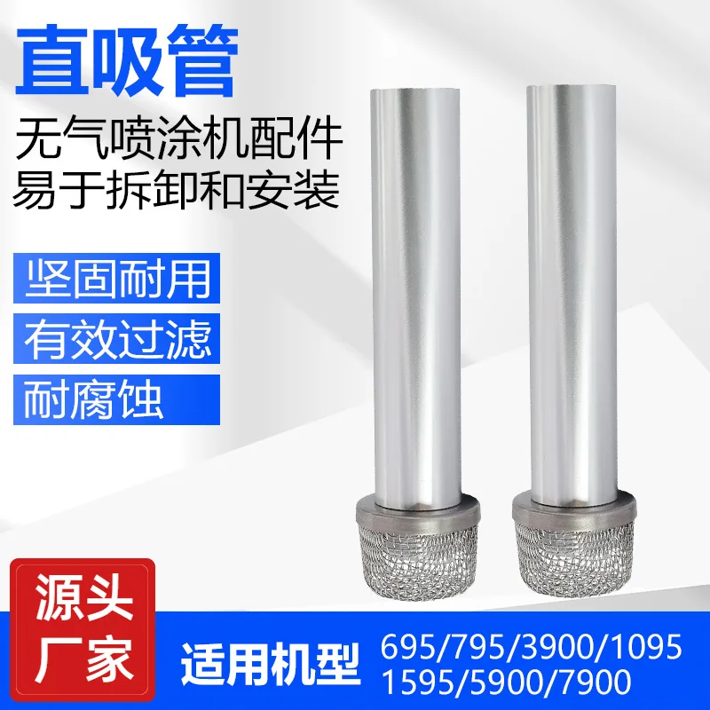 New products for foreign trade cross-border 695/1095/7900 spraying machine metal straight suction pipe direct suction return pip