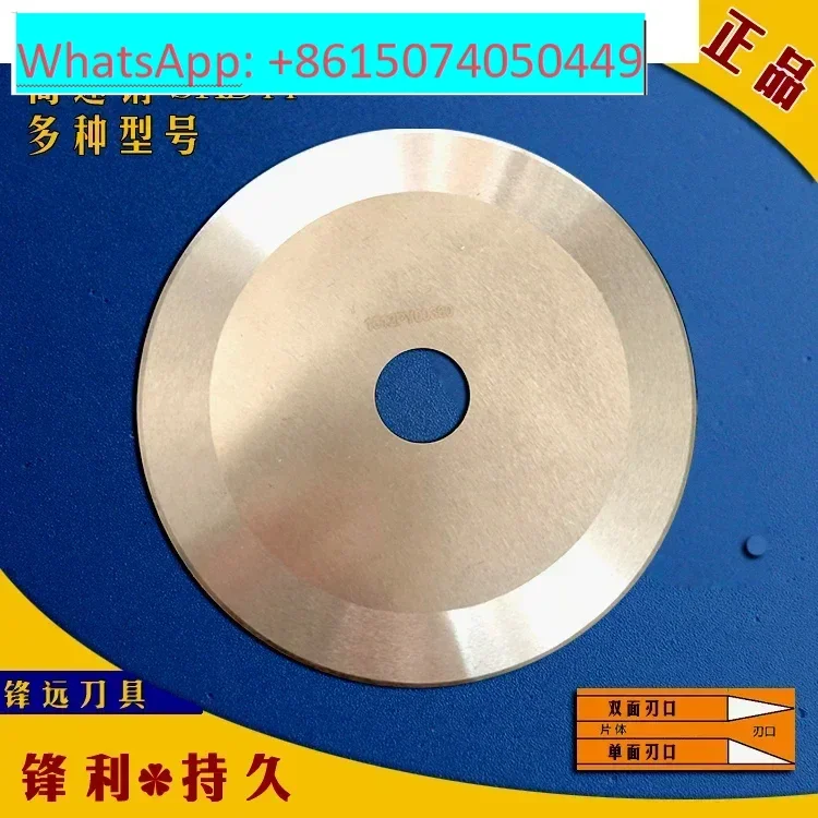 

Food cloth cutting knife flat round blade 150X32*1.3 single-sided edge