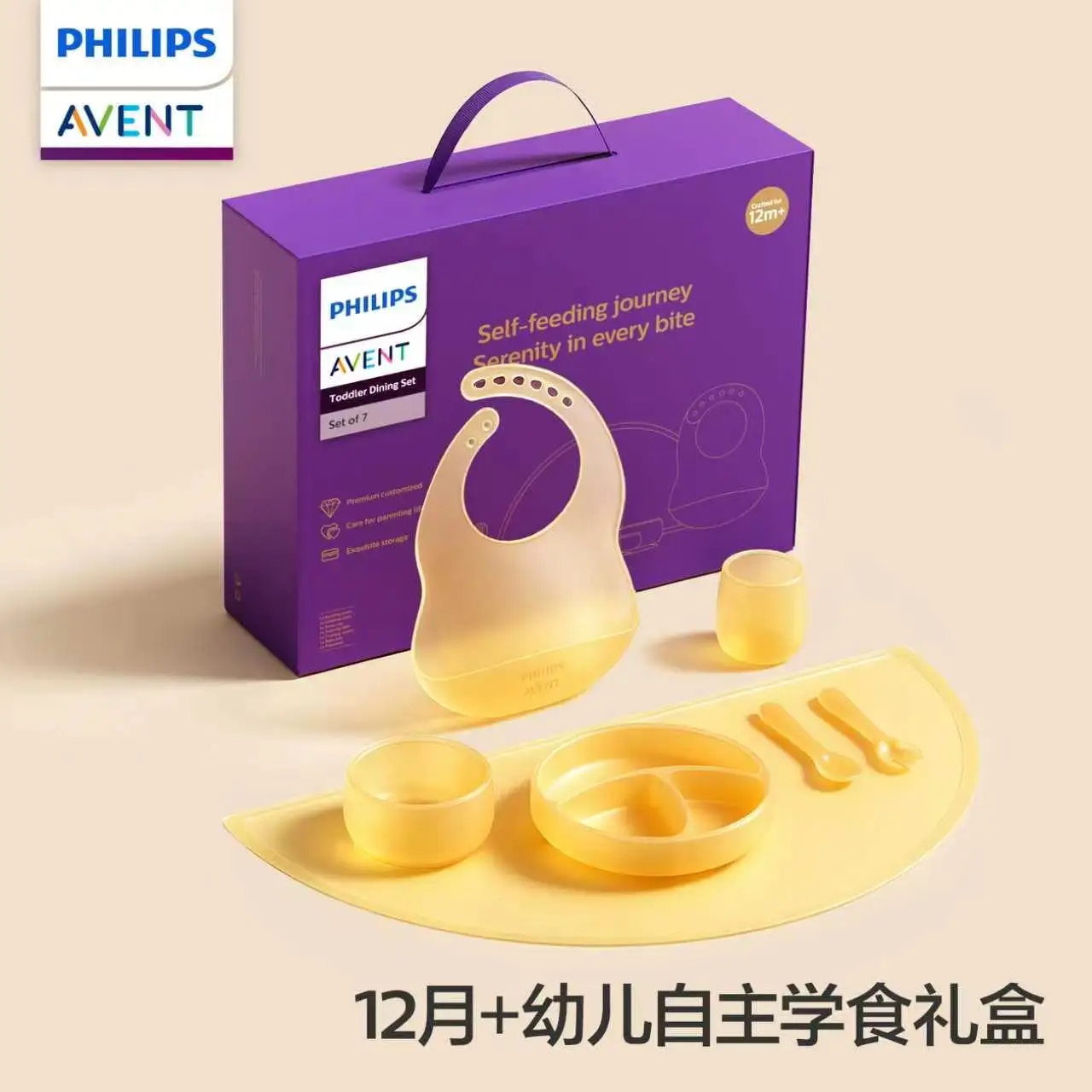 PHILIPS AVENT Infant and child full silicone feeding utensils gift box set 12 months + bowl, bib, divided plate, spoon
