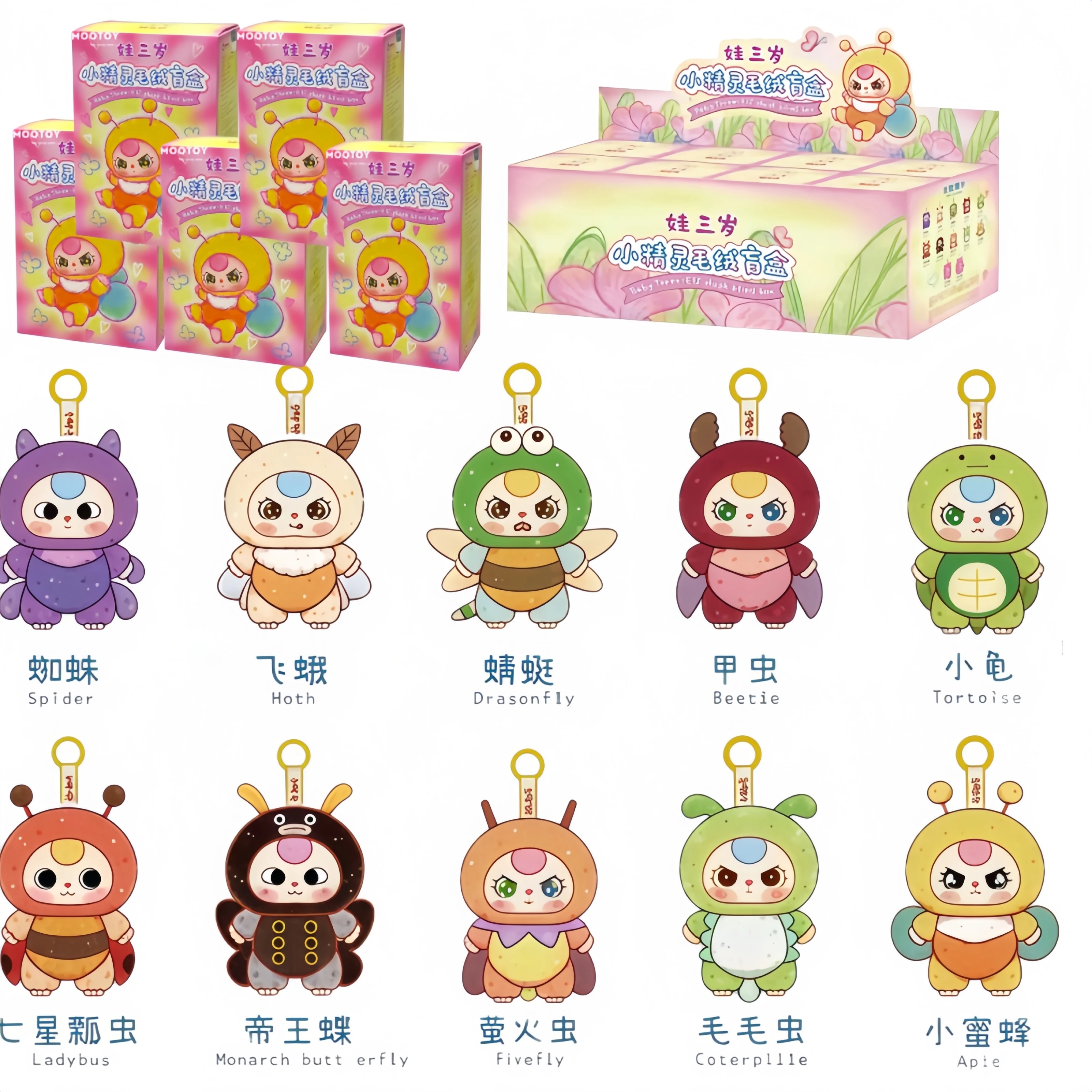

Baby Three Elf Series Plush Blind Box Cute Animal Mystery Bag Charms Soft Stuffed Keychains Kawaii Desk Pets Girls Party Gifts