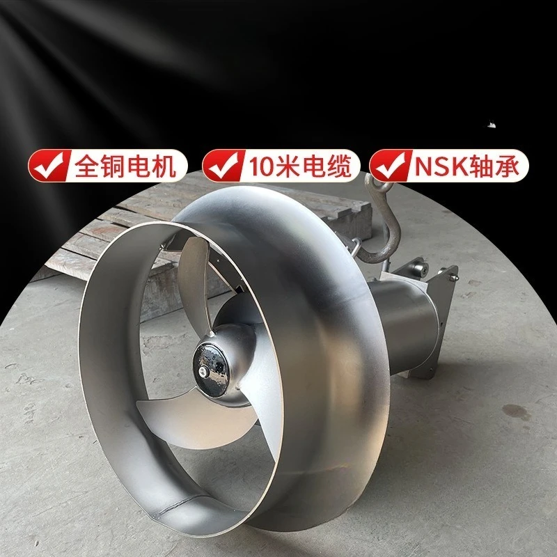 Stainless steel submersible mixer, sewage plant regulation tank anaerobic tank mixing equipment